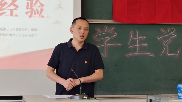 商务英语学院学生党支部 “千万工程”“浦江经验”专题研讨