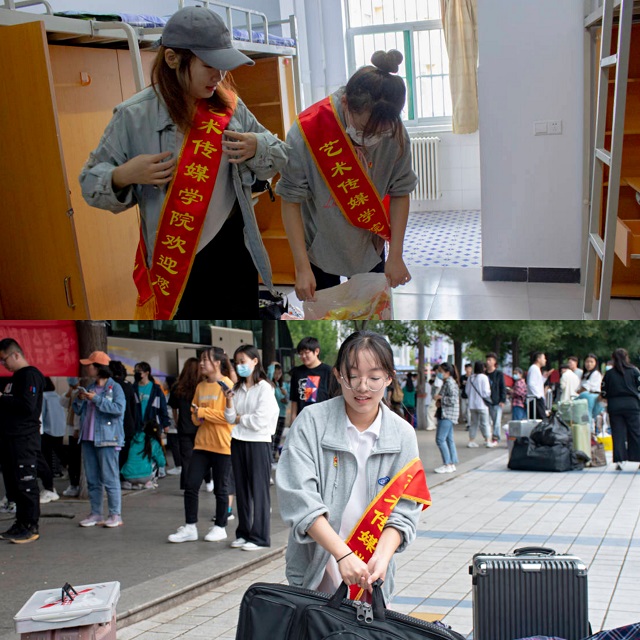 “艺”路红途—【践行】党员做先锋 服务暖人心—艺术传媒学院党总支志愿迎新服务