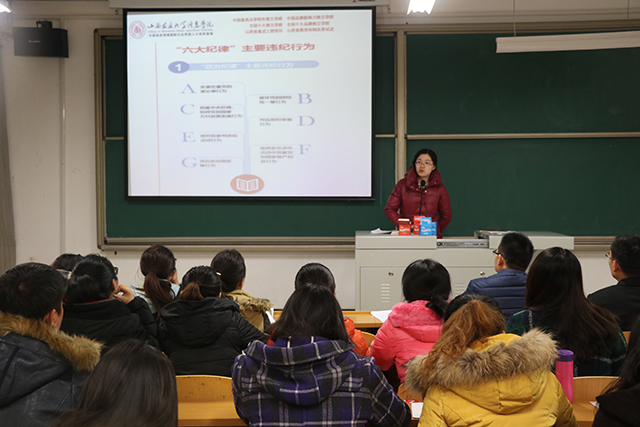 外语系教工学生联合党支部学习贯彻 十八届五中全会精神和《中国共产党廉洁自律准则》、《中国共产党纪律处分条例》