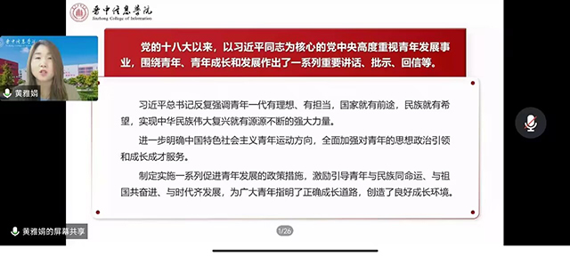 【践思】引领新青年 新生育党心—艺术传媒学院新生入党教育活动