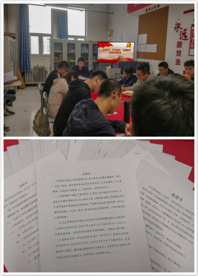 智能工程学院党总支开展“不忘初心、牢记使命”主题教育承诺践诺活动