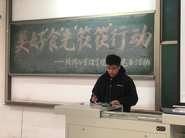 从“零”开始 一起争做“光盘侠”——经济与管理学院&移通数字经济与信息管理学院举办“美好‘食’光，‘筷筷’行动”主题党日活动