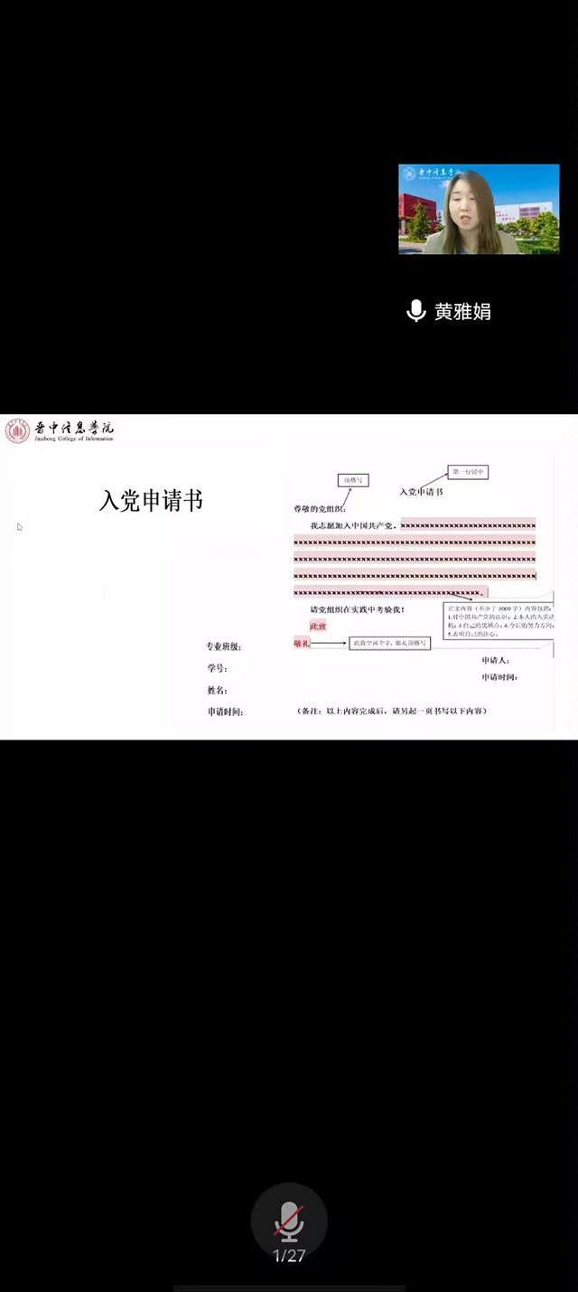 【践思】引领新青年 新生育党心—艺术传媒学院新生入党教育活动